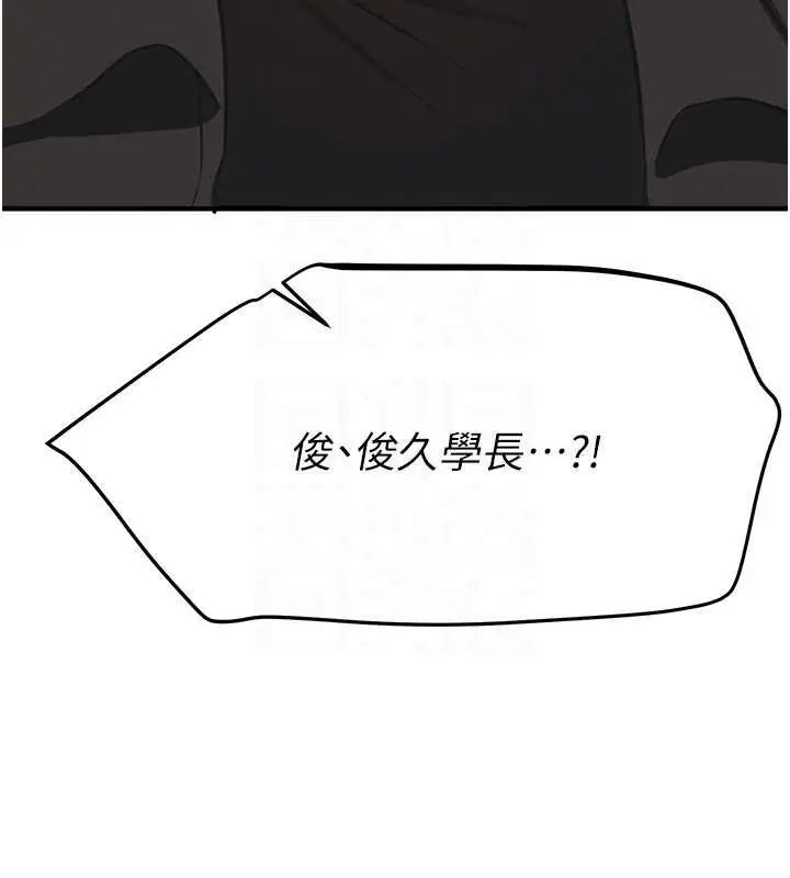 漫画《Beautiful Days》第55话第132张图