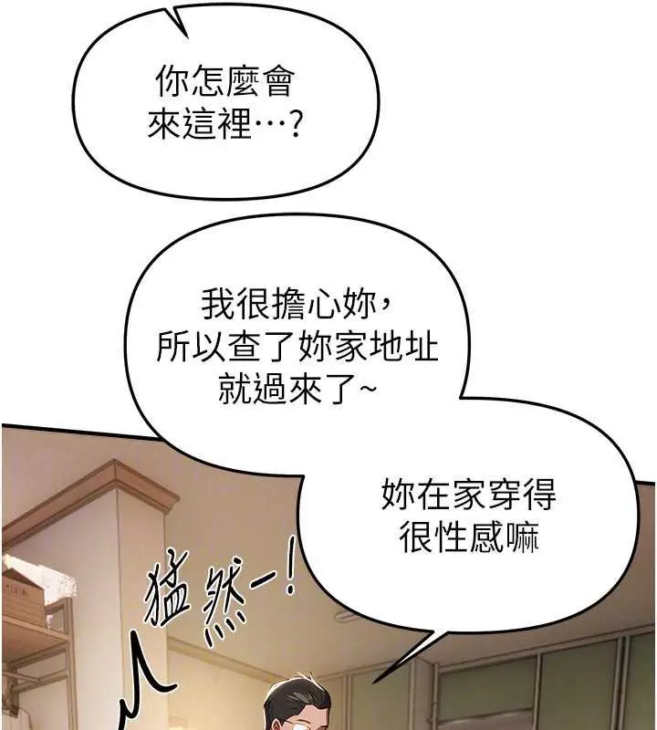 漫画《Beautiful Days》第55话第133张图