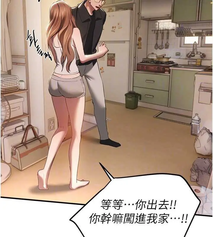 漫画《Beautiful Days》第55话第134张图