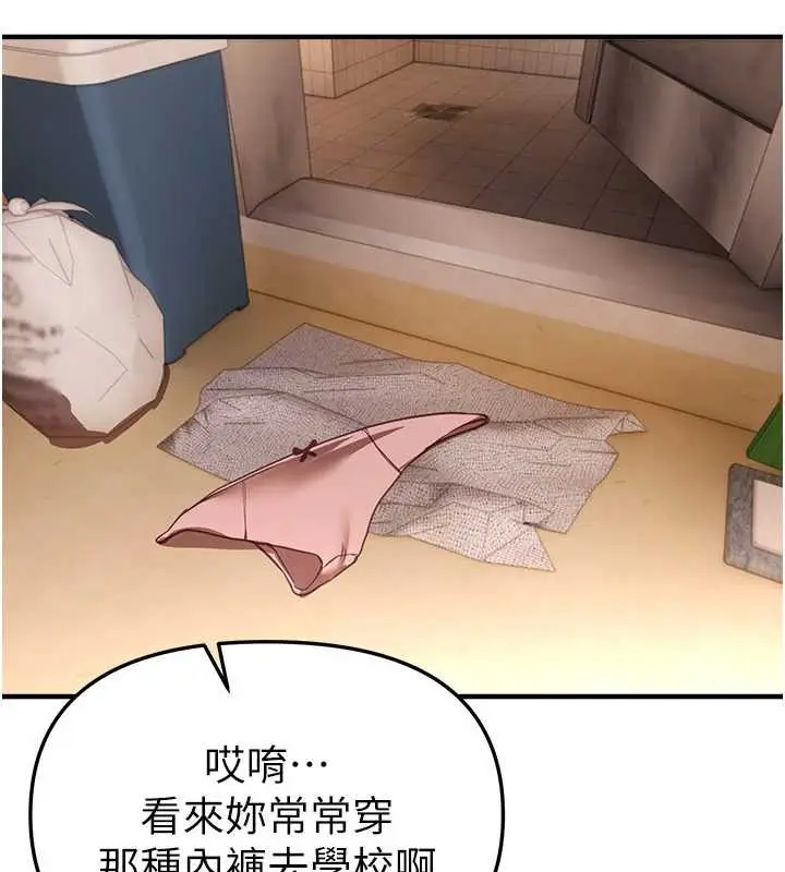 漫画《Beautiful Days》第55话第136张图