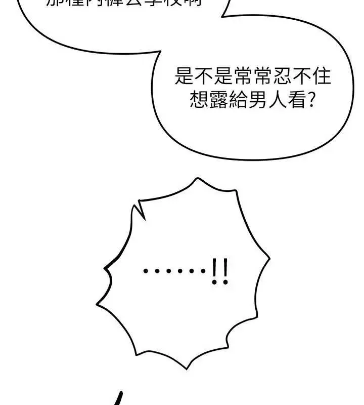 漫画《Beautiful Days》第55话第137张图