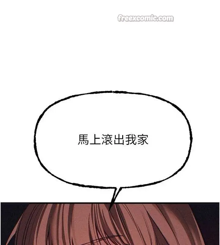 漫画《Beautiful Days》第55话第140张图