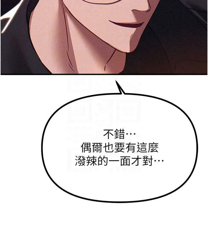 漫画《Beautiful Days》第55话第144张图
