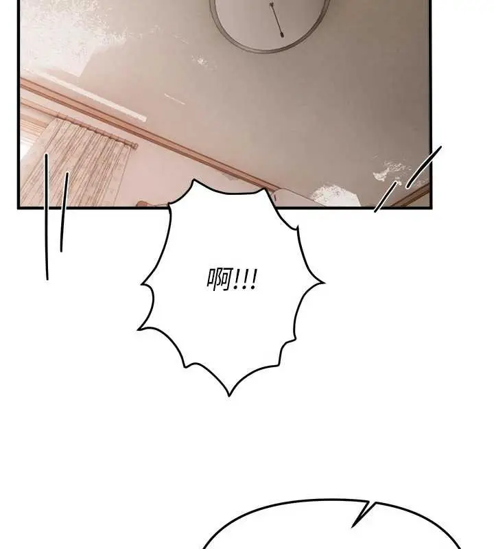 漫画《Beautiful Days》第55话第146张图