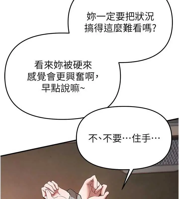 漫画《Beautiful Days》第55话第147张图