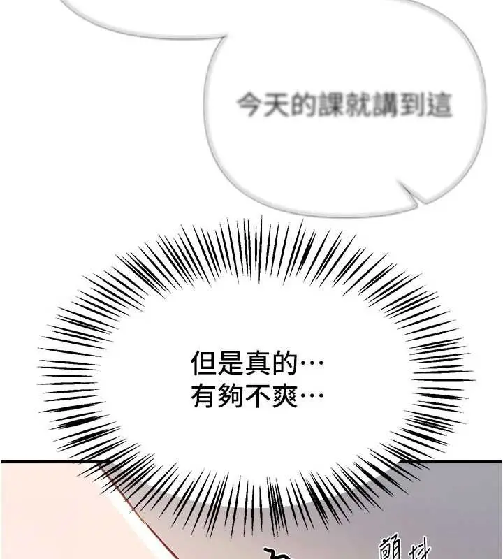 漫画《Beautiful Days》第55话第15张图