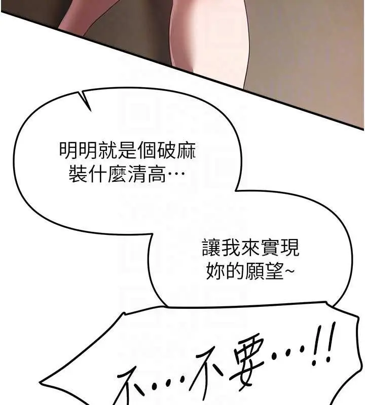 漫画《Beautiful Days》第55话第151张图