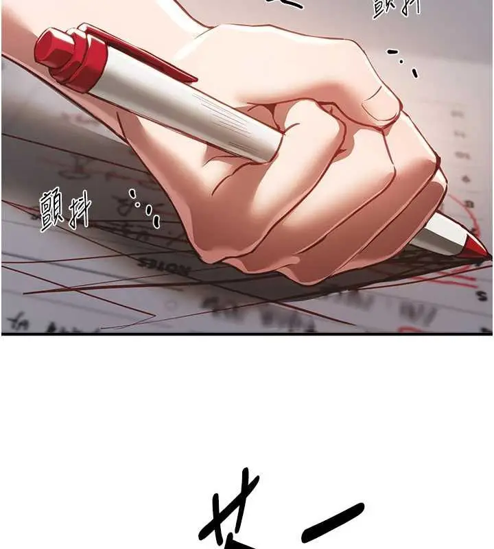 漫画《Beautiful Days》第55话第16张图