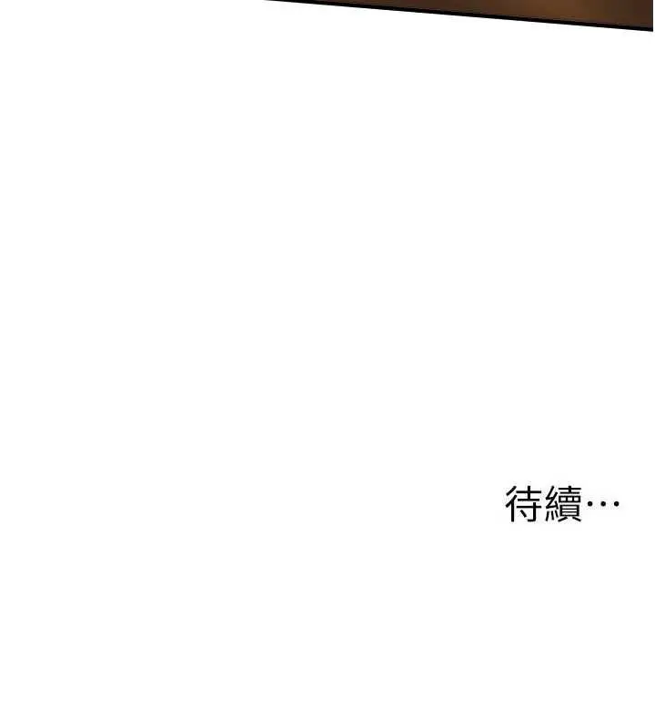 漫画《Beautiful Days》第55话第160张图