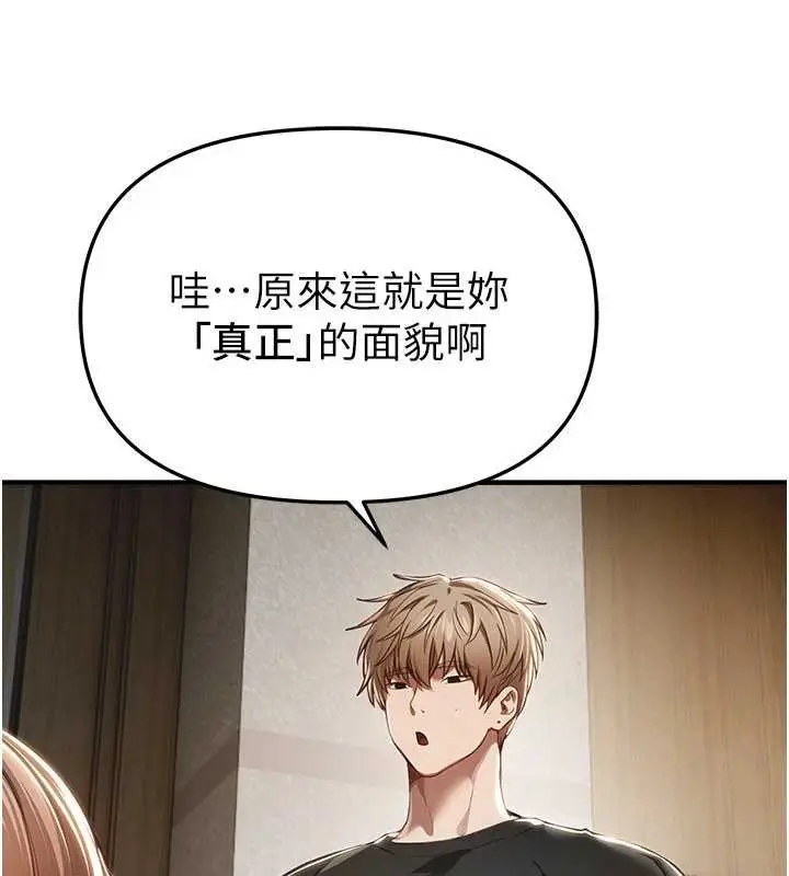 漫画《Beautiful Days》第55话第21张图