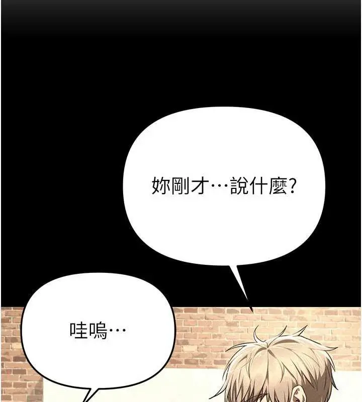 漫画《Beautiful Days》第55话第23张图