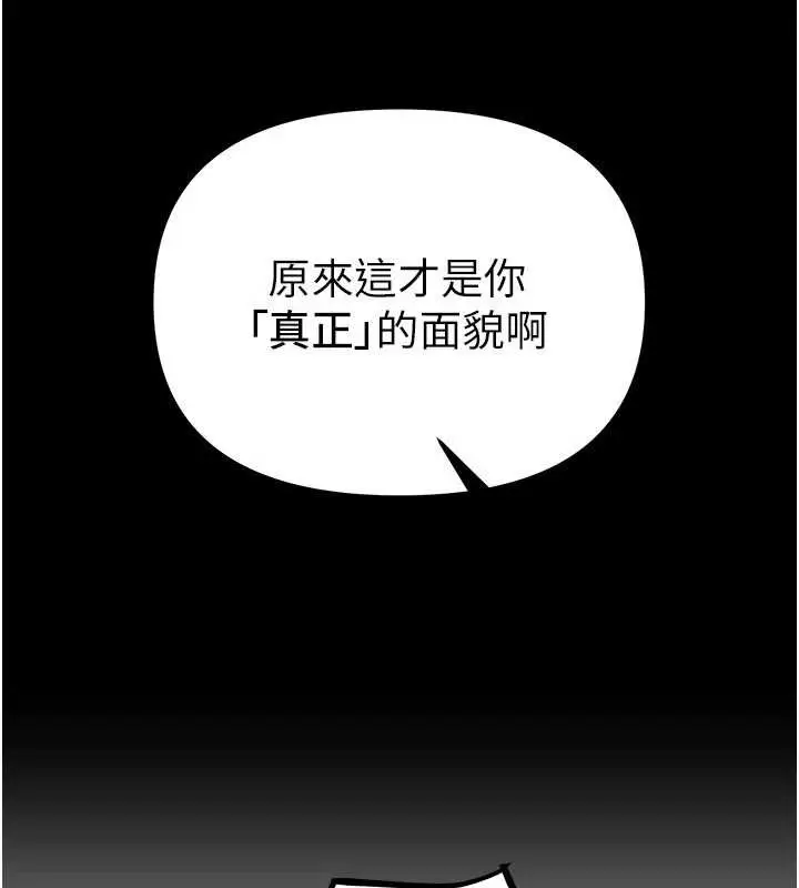漫画《Beautiful Days》第55话第25张图