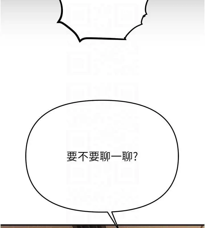 漫画《Beautiful Days》第55话第27张图