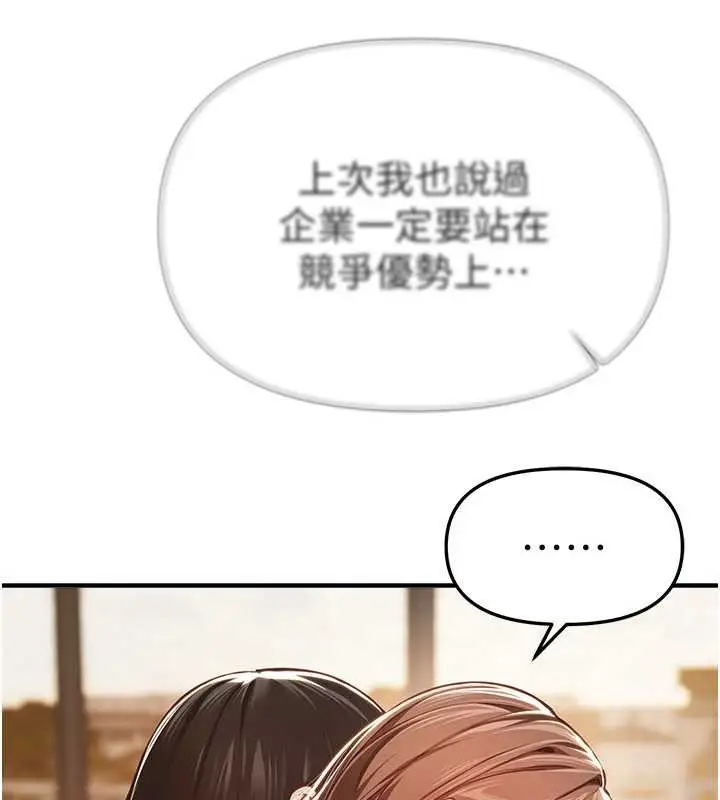 漫画《Beautiful Days》第55话第3张图