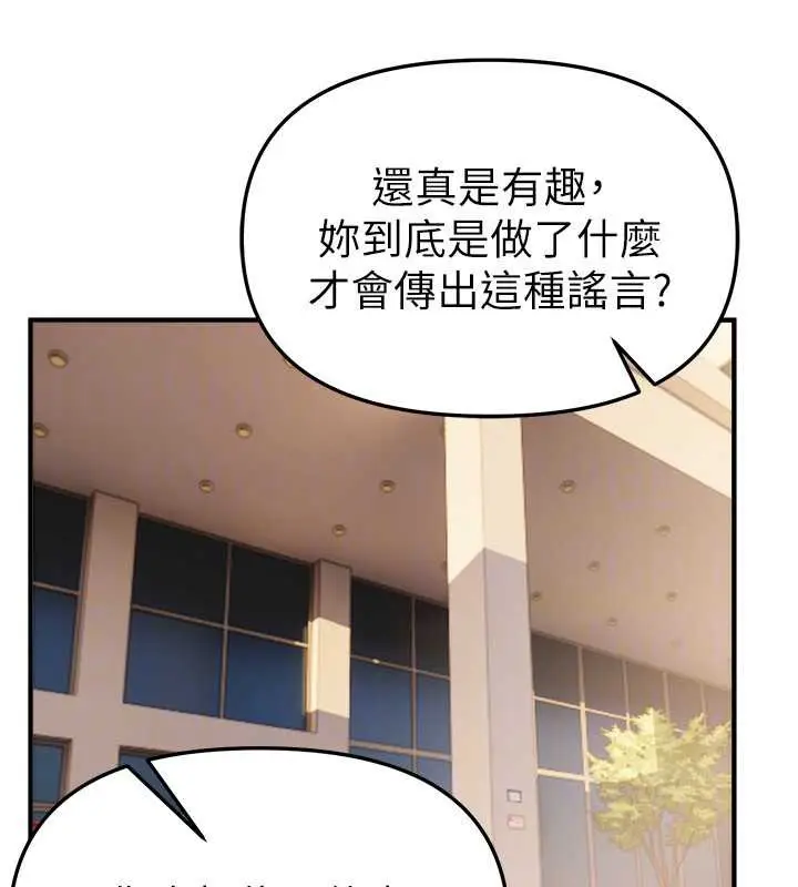 漫画《Beautiful Days》第55话第31张图