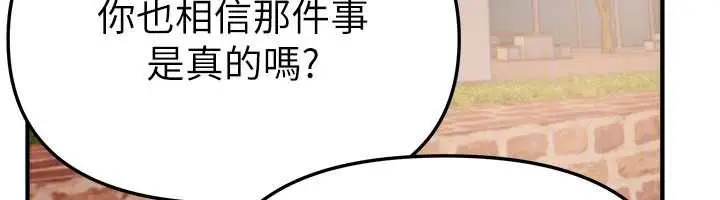 漫画《Beautiful Days》第55话第32张图