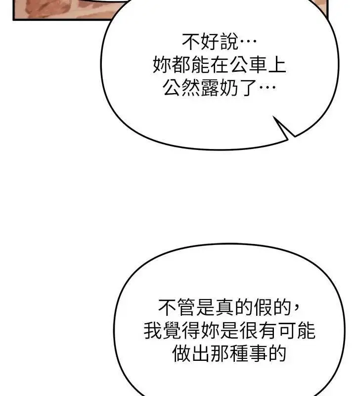 漫画《Beautiful Days》第55话第33张图