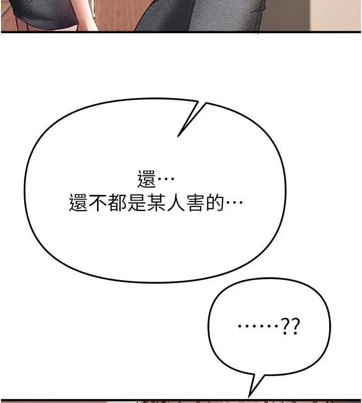 漫画《Beautiful Days》第55话第35张图