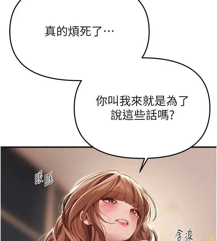 漫画《Beautiful Days》第55话第37张图
