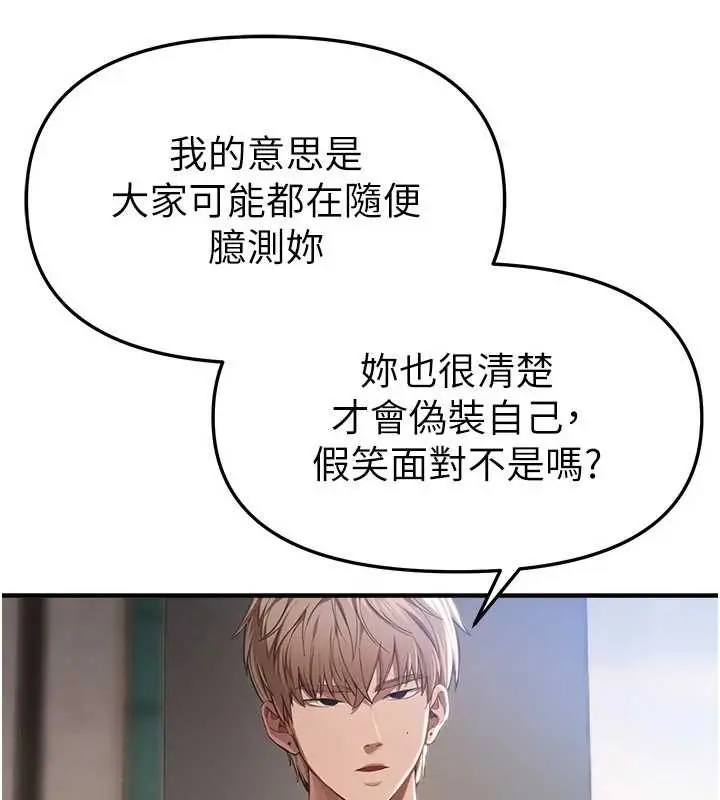 漫画《Beautiful Days》第55话第41张图