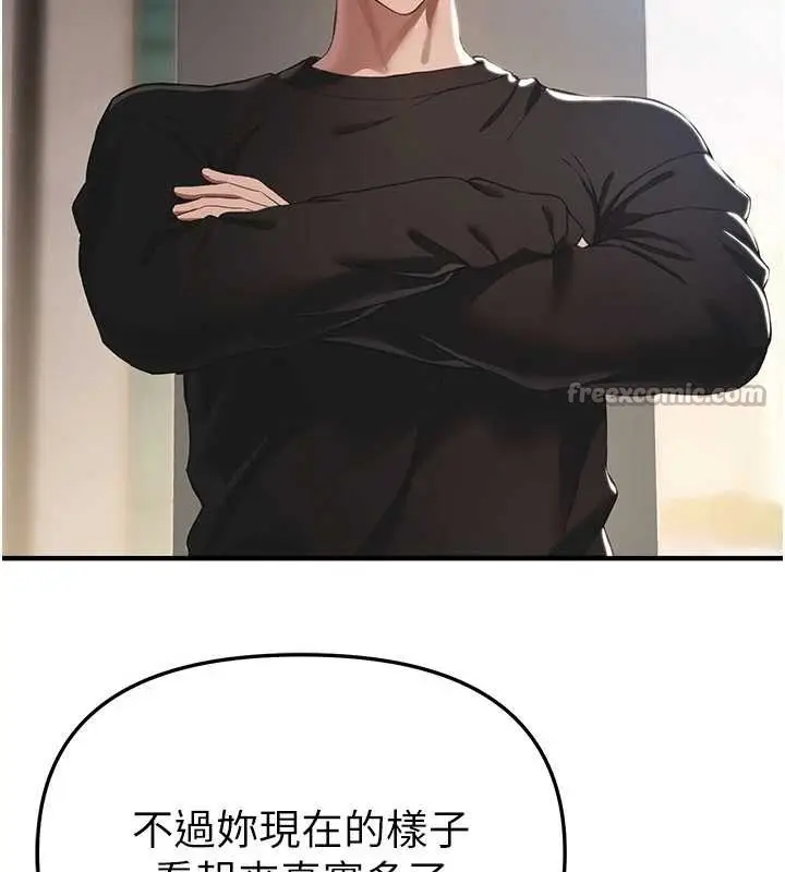 漫画《Beautiful Days》第55话第42张图