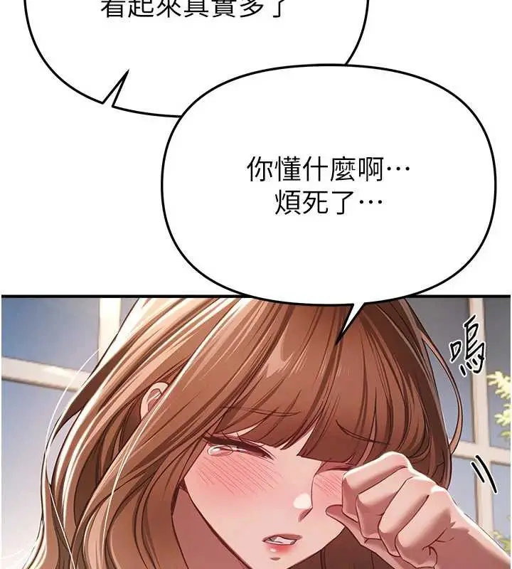 漫画《Beautiful Days》第55话第43张图