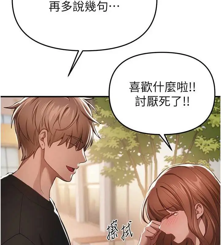 漫画《Beautiful Days》第55话第45张图