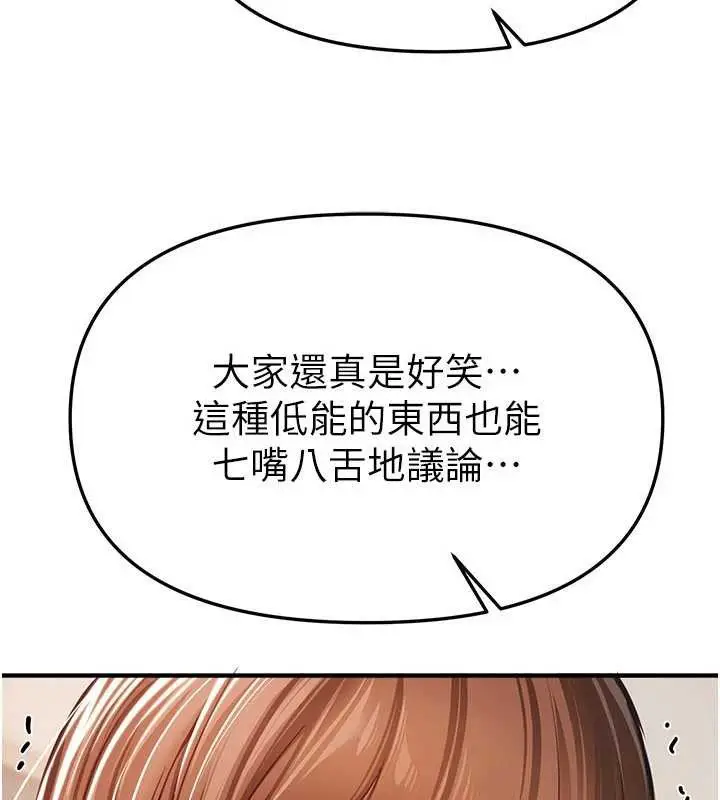 漫画《Beautiful Days》第55话第53张图