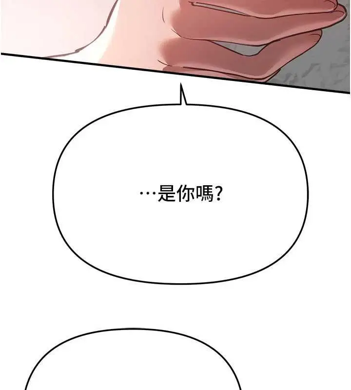 漫画《Beautiful Days》第55话第55张图
