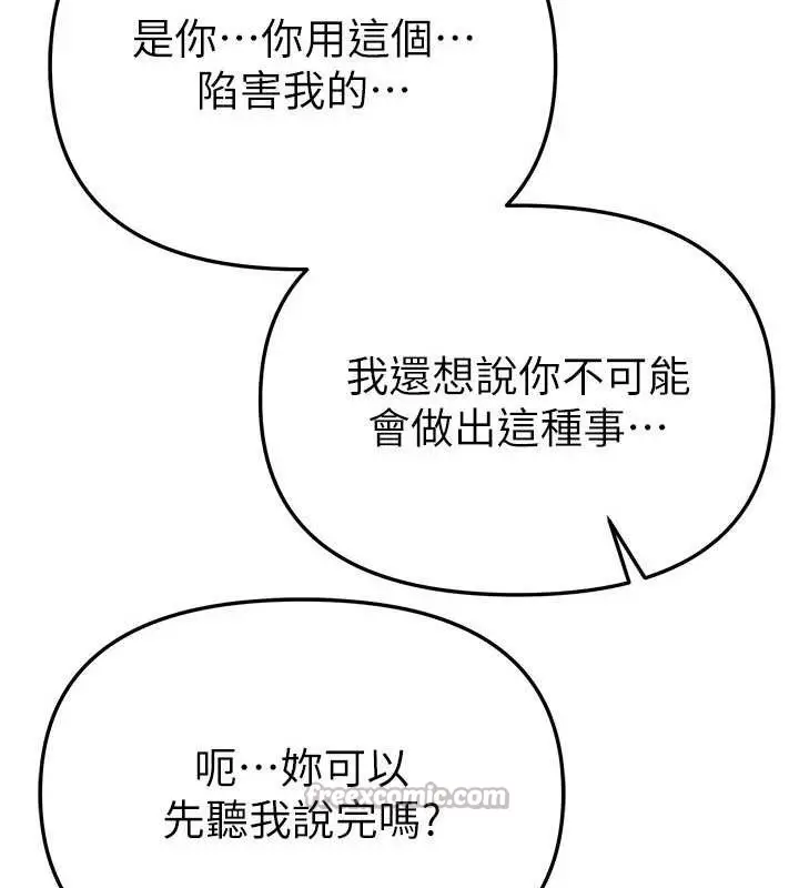 漫画《Beautiful Days》第55话第56张图