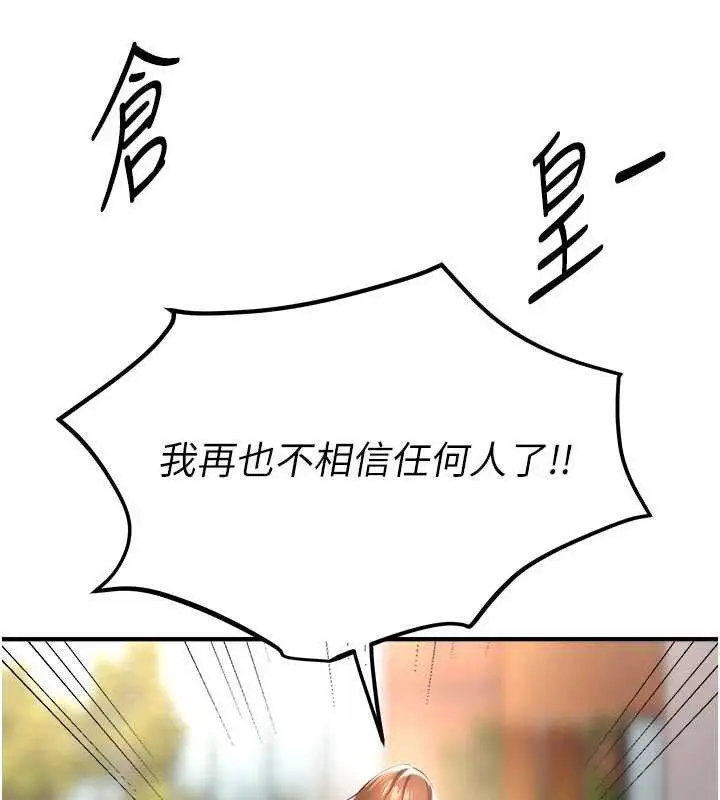漫画《Beautiful Days》第55话第59张图