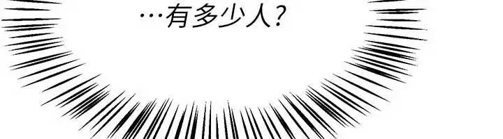 漫画《Beautiful Days》第55话第6张图