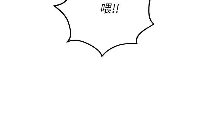 漫画《Beautiful Days》第55话第61张图