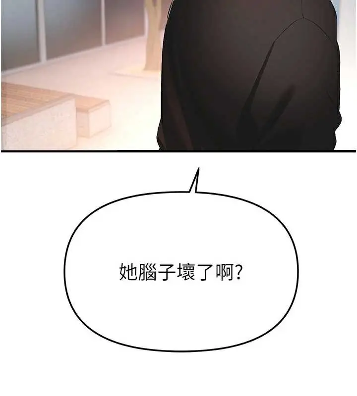 漫画《Beautiful Days》第55话第63张图