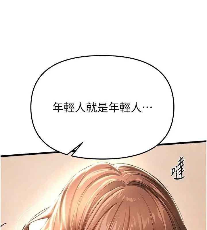 漫画《Beautiful Days》第55话第64张图