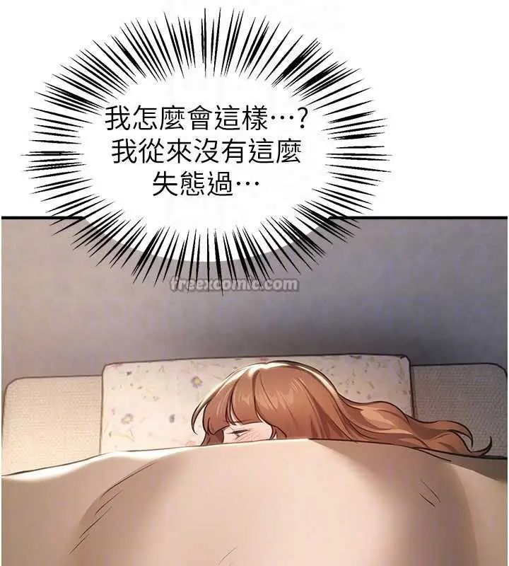 漫画《Beautiful Days》第55话第70张图