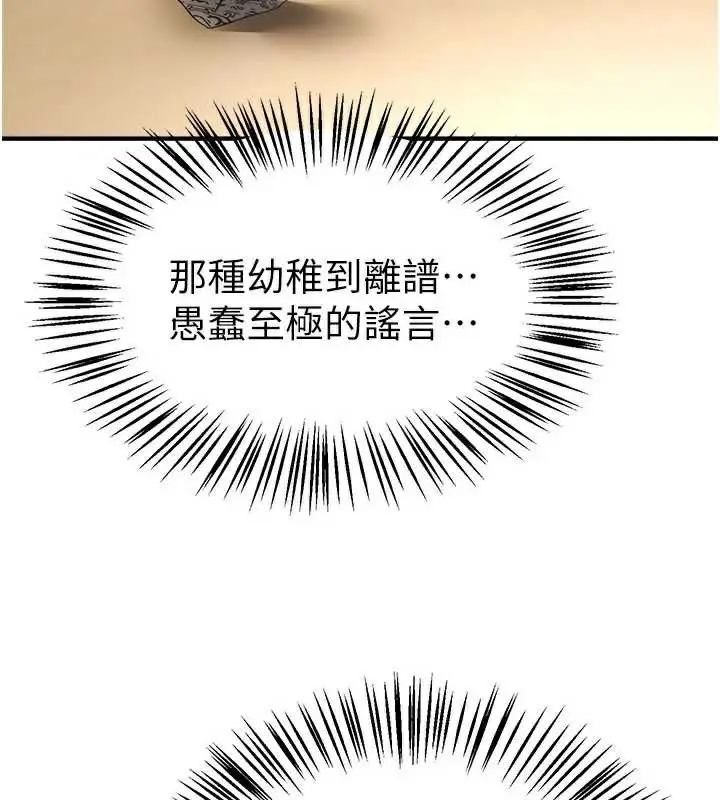 漫画《Beautiful Days》第55话第74张图