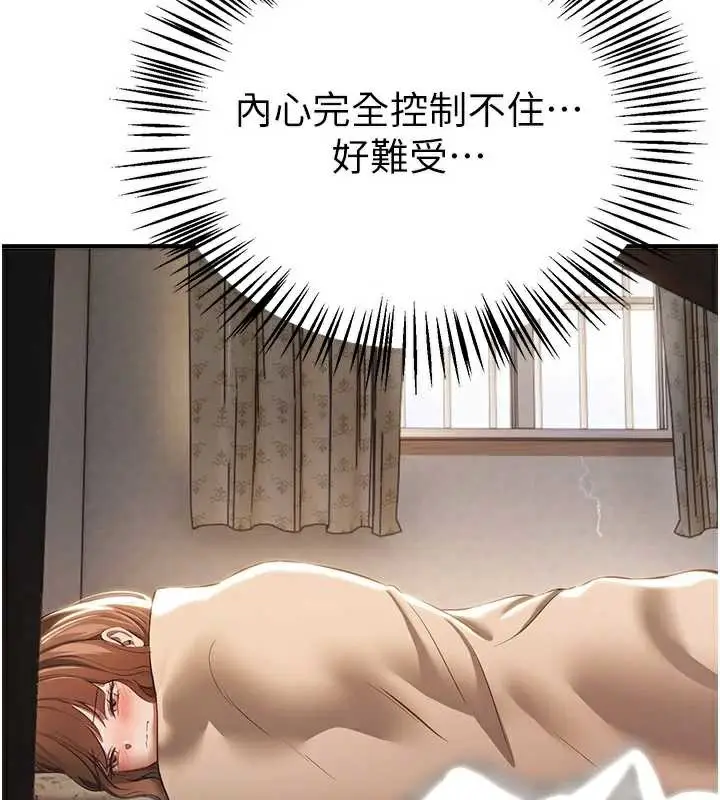 漫画《Beautiful Days》第55话第75张图