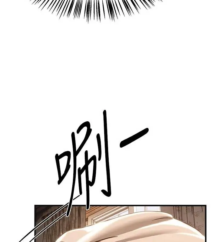 漫画《Beautiful Days》第55话第77张图