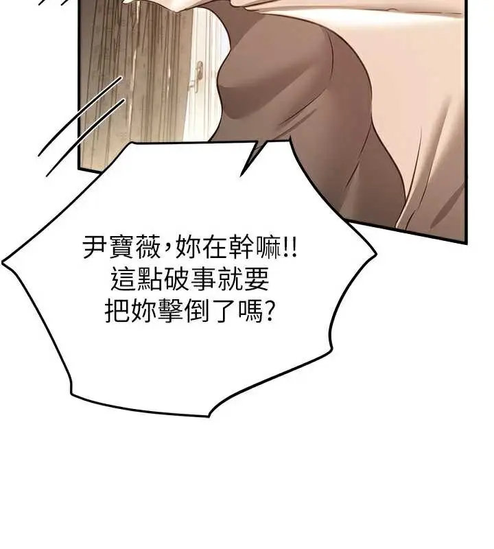 漫画《Beautiful Days》第55话第78张图