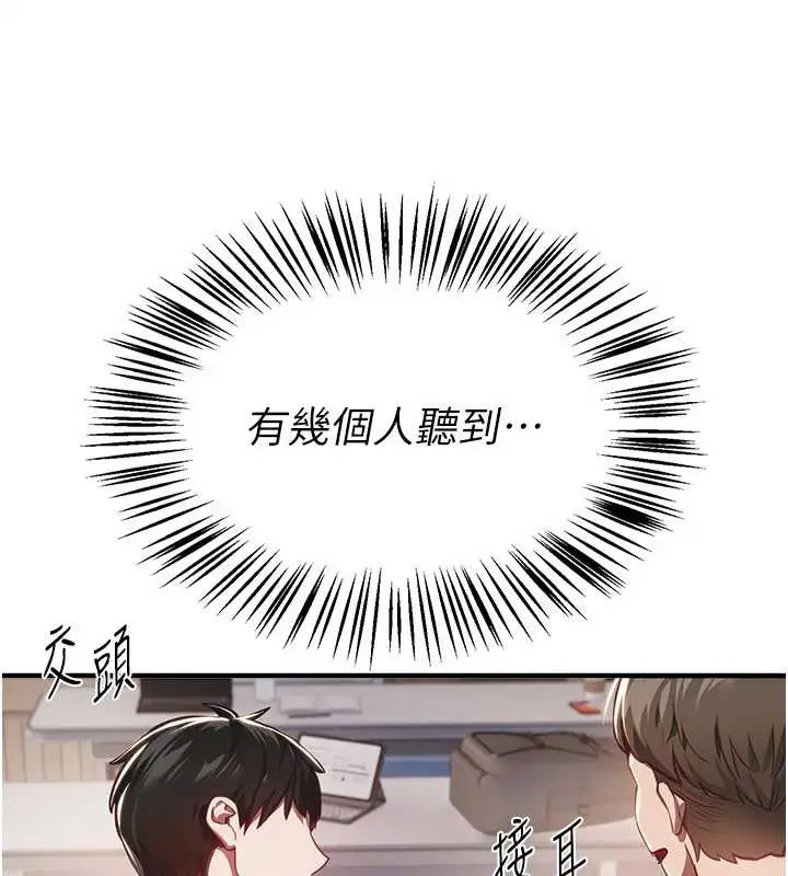 漫画《Beautiful Days》第55话第8张图