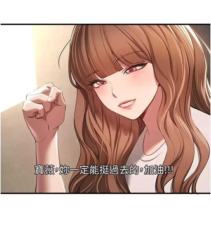 漫画《Beautiful Days》第55话第80张图
