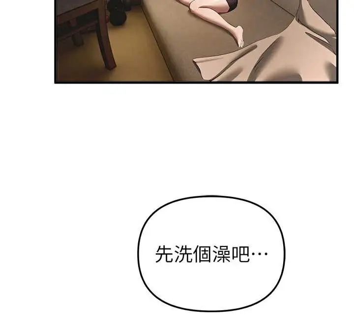 漫画《Beautiful Days》第55话第82张图