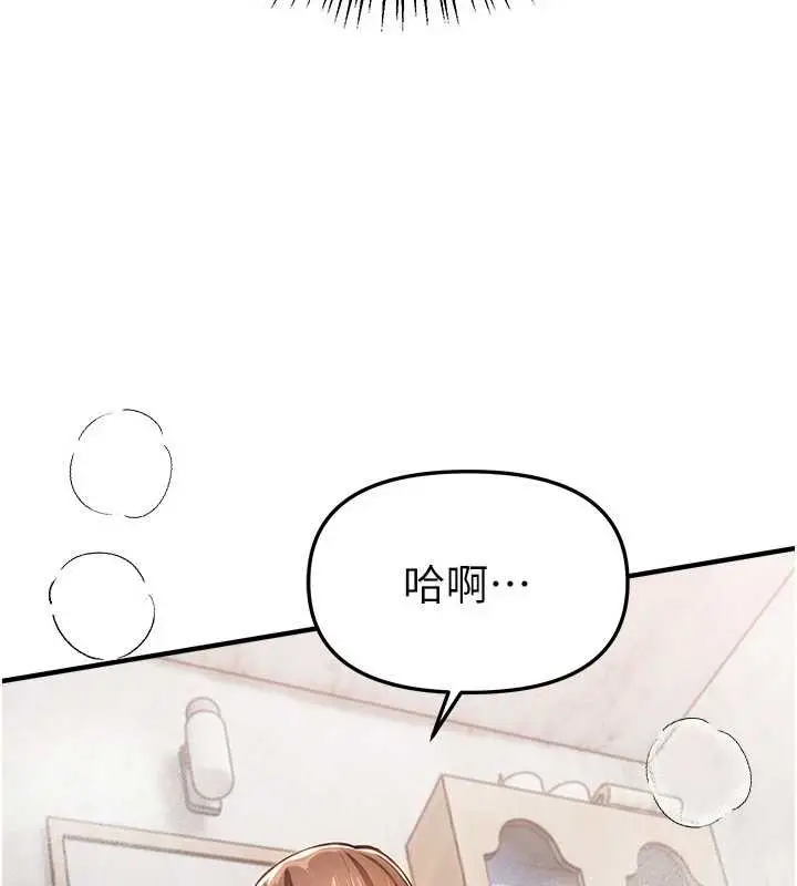 漫画《Beautiful Days》第55话第85张图