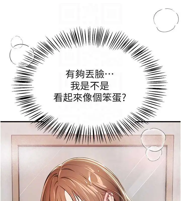漫画《Beautiful Days》第55话第89张图