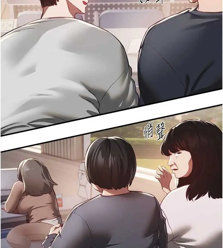 漫画《Beautiful Days》第55话第9张图