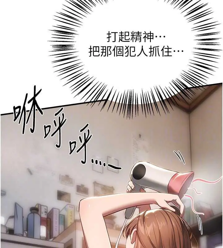 漫画《Beautiful Days》第55话第92张图