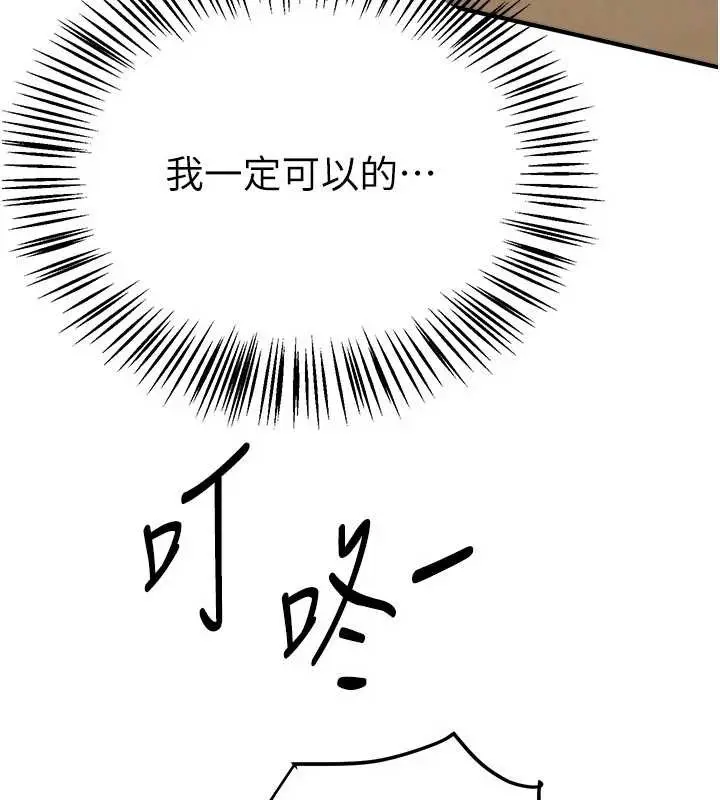 漫画《Beautiful Days》第55话第95张图