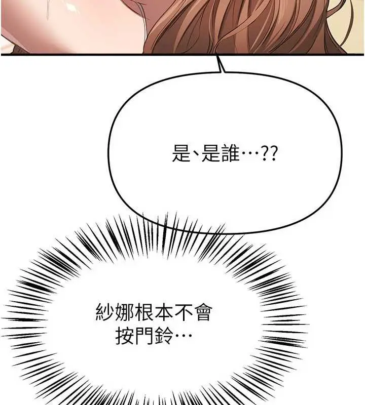 漫画《Beautiful Days》第55话第97张图