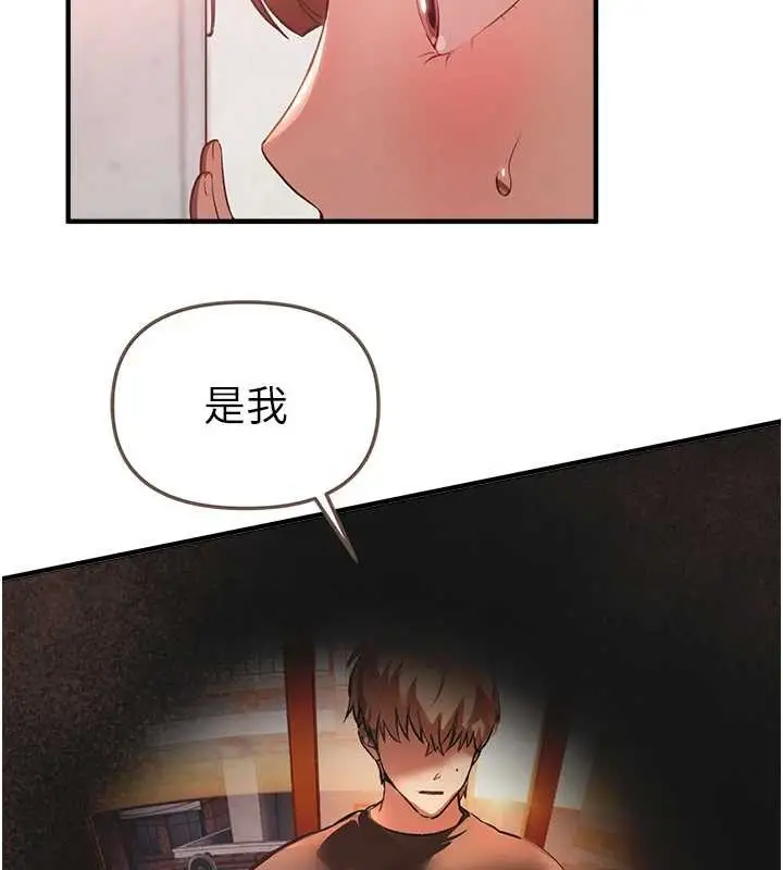 漫画《Beautiful Days》第55话第99张图